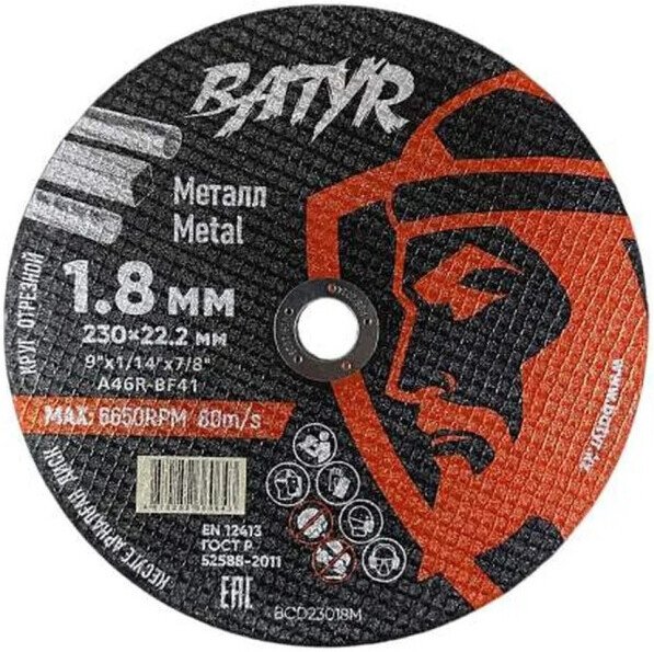 

Отрезной диск Batyr BCD23018M