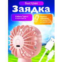 Вентилятор Profit K20 (розовый)