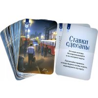 Настольная игра Мир Хобби Исторический детектив: Ставки сделаны в Гомеле