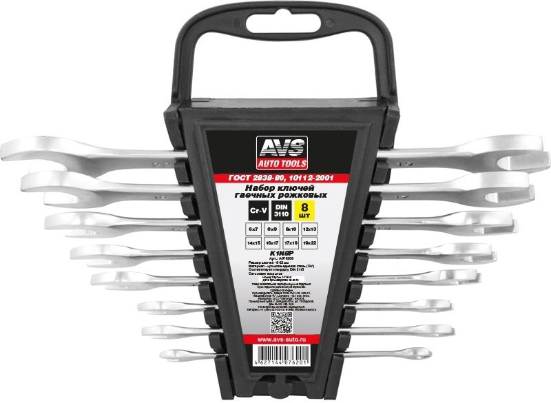 

Набор ключей AVS K1N8P (8 предметов)