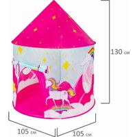Игровая палатка BRAUBERG Шатер 665170
