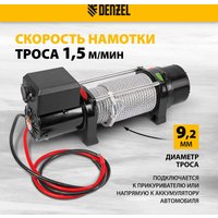 Лебедка автомобильная Denzel LB-4000