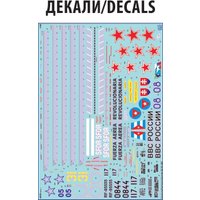 Сборная модель Звезда Советский многоцелевой вертолет Ми-8МТ 4828