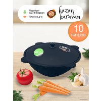 Казан Kazan Karavan Узбекский чугунный Black 10л круглое дно bl10kr