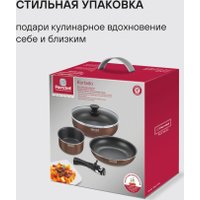 Набор сковород Rondell Kortado RDA‑1690