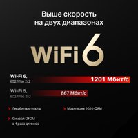 Wi-Fi роутер Mercusys MR62X