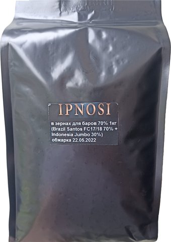 Кофе Ipnosi в зернах 1 кг (для баров)