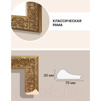 Фоторамка Декарт 50x70 8Л3604 (золото)