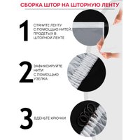 Тюль Amore Mio RR Lux-106 300x270 19916 (салатовый)