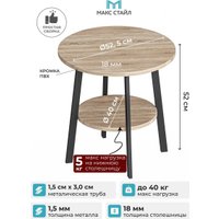 Журнальный столик Макс Стайл СтЖ-525-4-2 (дуб)