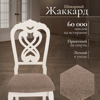 Стул TetChair Andromeda 47x55.5x107 (2шт, дерево гевея/Ivory White/ткань коричневая)