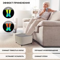 Массажер для ног Planta MF-15