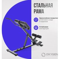 Гиперэкстензия Oxygen Fitness Hood