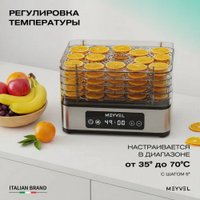 Сушилка для овощей и фруктов Meyvel MDH5-1P black