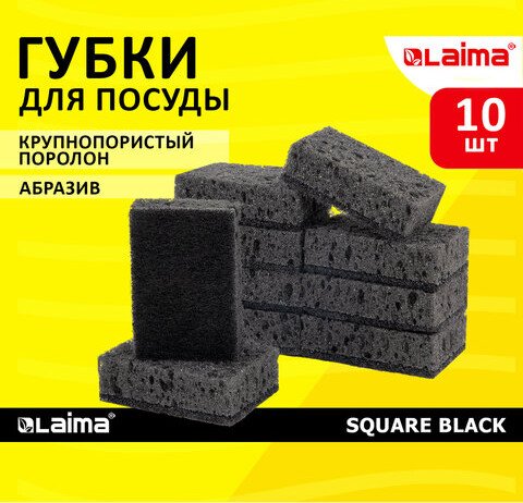 

Губка Laima Square Black 608648 98х66х30 мм (10 шт)