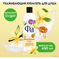 Fa Гель для душа Бережный уход Ванильный йогурт (450 мл)