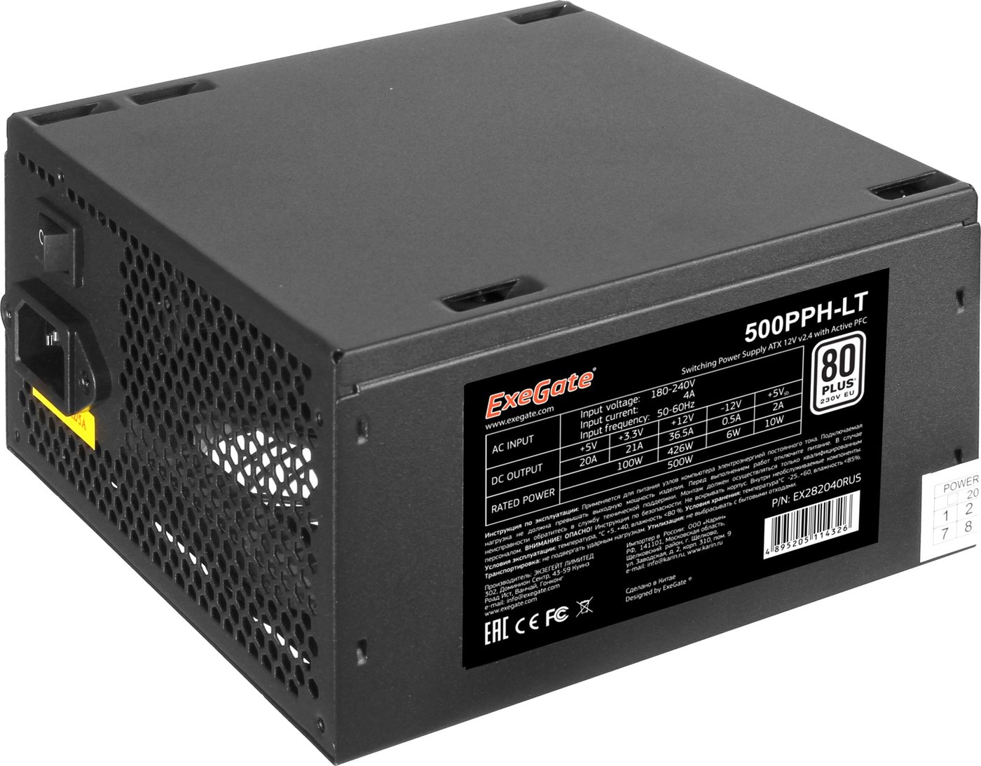 

Блок питания ExeGate 500PPH-LT 80 Plus EX282040RUS
