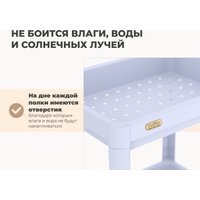 Стеллаж Sheffilton SHT-SS25-3 (пастельно-лиловый)