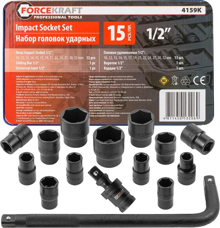 Набор головок слесарных ForceKraft FK-4159K(58404)