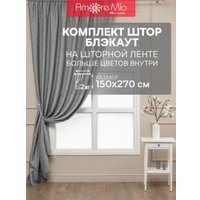 Комплект штор Amore Mio Блэкаут лен однотонный 102-02 150x270 90303 (серый)
