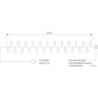 Новогодняя гирлянда Евросвет 400-102 20 м (белый с мерцанием)