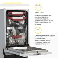 Встраиваемая посудомоечная машина Simfer DGB4701