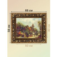 Картина Декарт 8Л0238