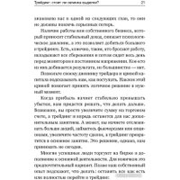 Книга издательства Альпина Диджитал. Трейдинг: Первые шаги (Элдер А.)