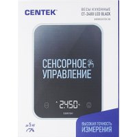Кухонные весы CENTEK CT-2480 (черный)