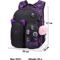 Школьный рюкзак SkyName R9-12 + брелок мишка + значки