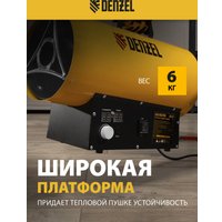 Газовая тепловая пушка Denzel GHG-30i