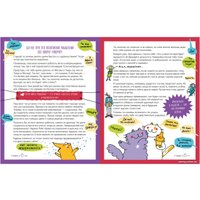 Книга издательства Clever. Навыки будущего. Тайм-менеджмент. Как все успеть? (Зверева Н., Иконникова С.)