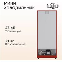 Холодильник Olto RF-140C (красный)