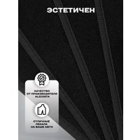 Комплект ковриков для авто Alicosta Ford C-Max (минивэн / Mk1) 2003 - 2010 (ворс)