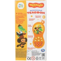 Развивающая игрушка Умка Телефон Чебурашка B1968338-R4