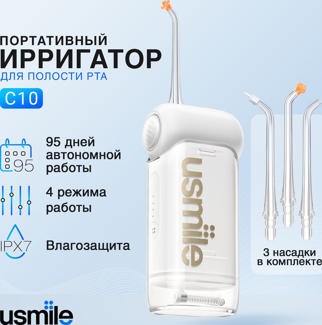 Ирригатор  Usmile C10 (белый)