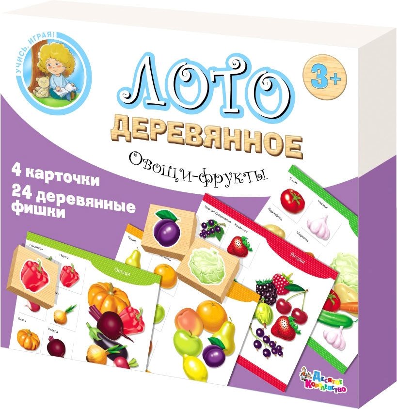 

Настольная игра Десятое королевство Лото деревянное Овощи и фрукты