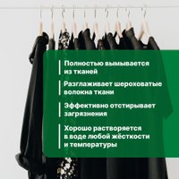 Гель для стирки Prosept Crystal Black концентрат (1 л)