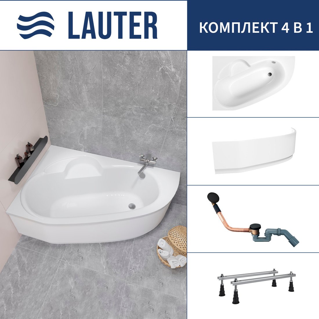 Ванна Lauter Valencia 150x100 2102150L (с ножками, лицевым экраном и сифоном 21Y11021 матовый черный)