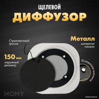 Вентиляционная решетка HOMY Air Круглый AIR010 d150 (белый)