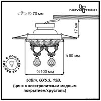 Точечный светильник Novotech Grape 369998