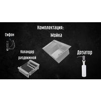 Кухонная мойка Astir Decor Satin C78x51R (с сифоном, дозатором и коландером)