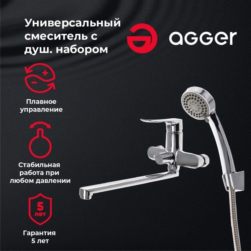

Смеситель Agger A2521100