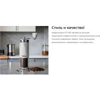 Ручная кофемолка Kitfort KT-7471