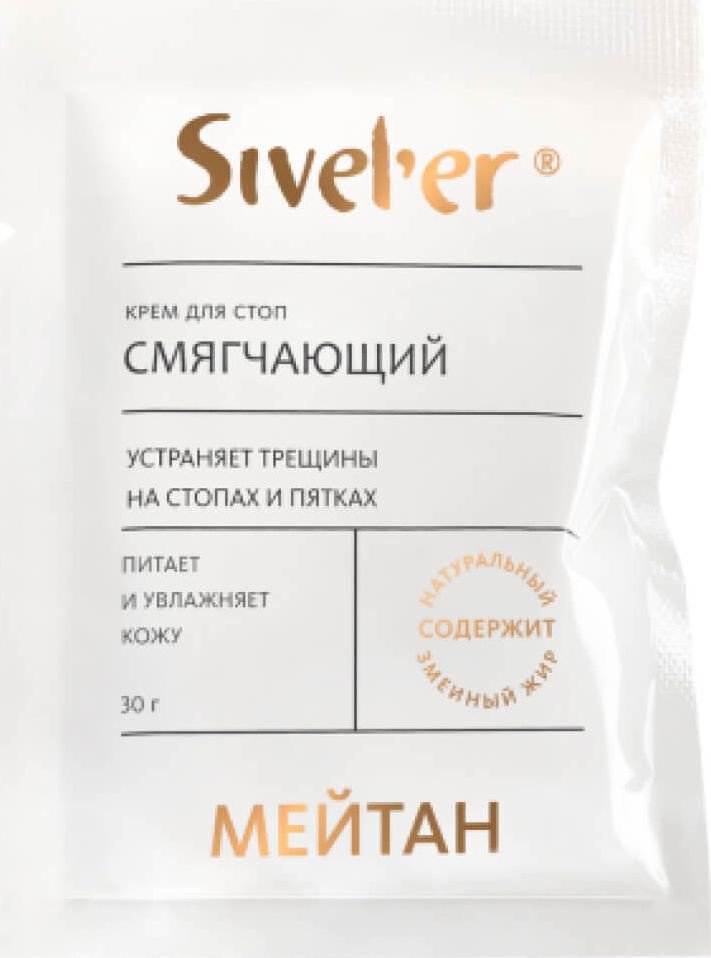 Meitan Крем для стоп Смягчающий со змеиным жиром 30 г