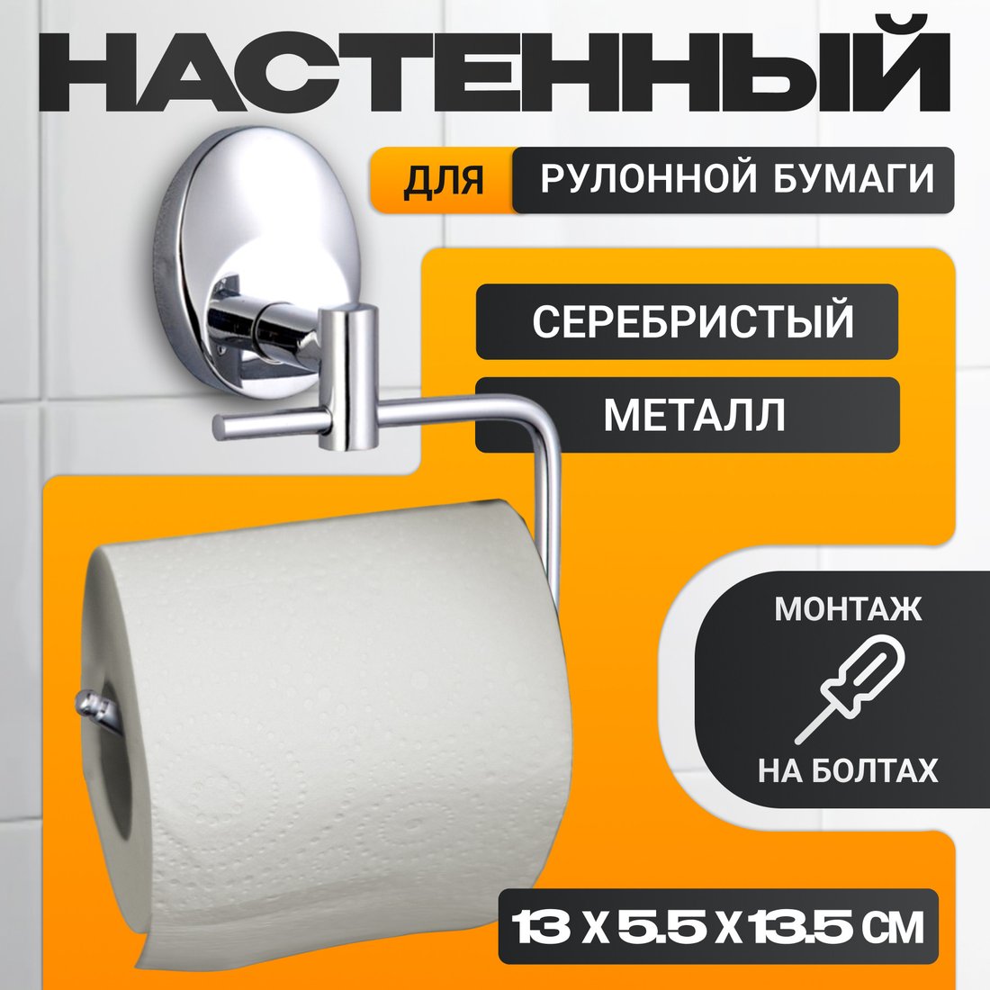 

Держатель для туалетной бумаги Haiba HB1603-3