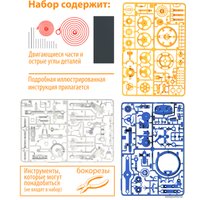 Набор для опытов Bondibon Робототехника 3 в 1 ВВ5190