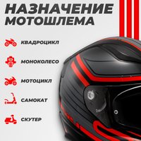 Мотошлем LS2 FF353 Rapid 2 Circuit (L, черный/красный)