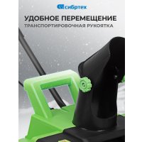 Снегоуборщик СибрТех ЭСБ-2000