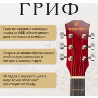 Акустическая гитара ROKSO FT-D38-N